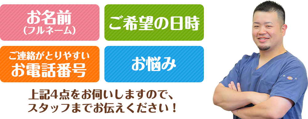 ご予約・お問い合わせお待ちしております！