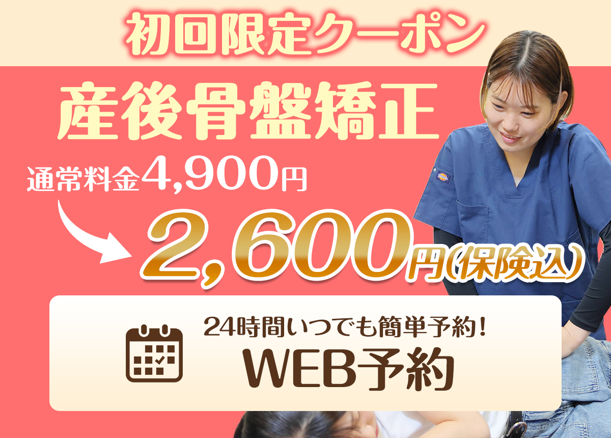 初回限定キャンペーン